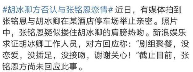 徐璐胡冰卿经纪人互撕张铭恩幕后吃瓜女人何苦为难女人？半岛官网(图9)