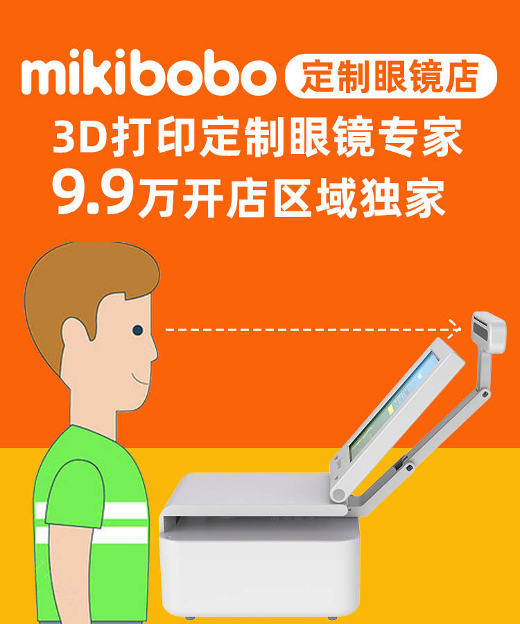 半岛官网十大眼镜店加盟品牌mikibobo新蓝海市场迎来创业风口(图3)