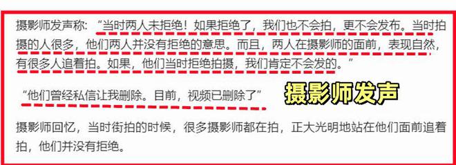 半岛官网国企领导“牵手门”事件梳理：女主私房照只是皮毛过往不堪入目(图6)