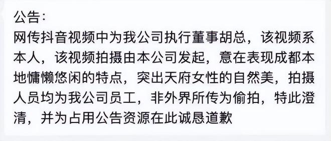 半岛官网国企领导“牵手门”事件梳理：女主私房照只是皮毛过往不堪入目(图7)