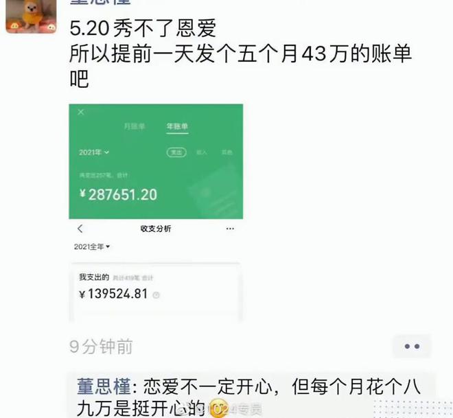 半岛官网国企领导“牵手门”事件梳理：女主私房照只是皮毛过往不堪入目(图21)