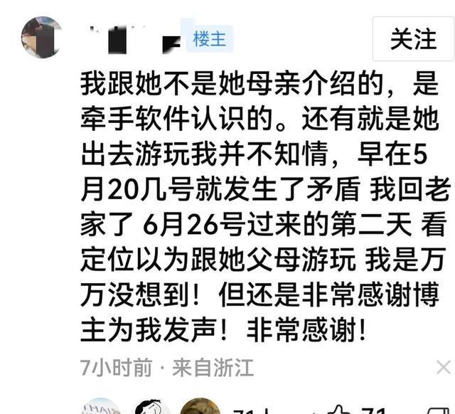 半岛官网男子曝光妻子和陌生男子牵手被当场抓住女儿出轨是丈母娘介绍的(图4)