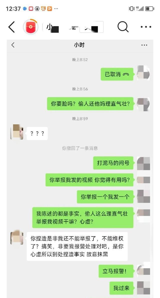 半岛官网男子曝光妻子和陌生男子牵手被当场抓住女儿出轨是丈母娘介绍的(图8)