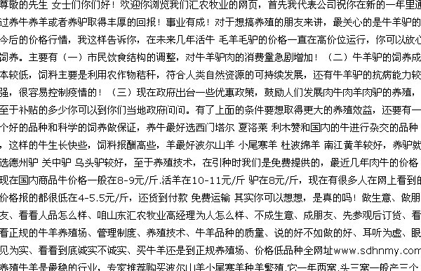 晋南黄牛小公牛半岛官网厂家加盟(图1)