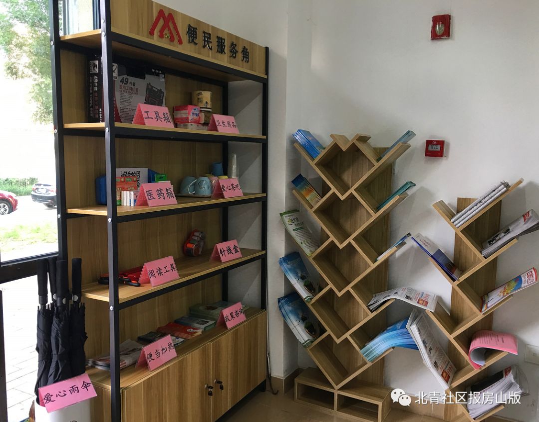 房山这家社区里有了“半岛官网解忧杂货店”为民服务零距离！(图1)