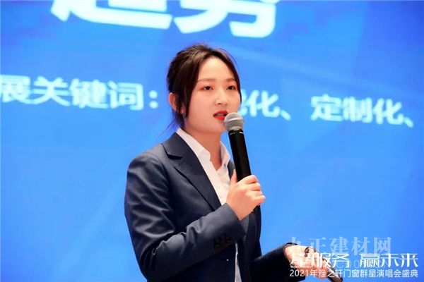 星服务·赢未来2021雅之轩门窗供应链战略半岛官网合作大会隆重举行(图7)