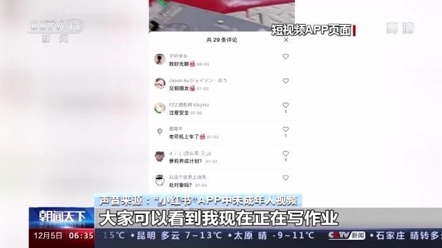 不堪入目！知名平台被曝含有未成年人性暗示半岛官网视频(图3)