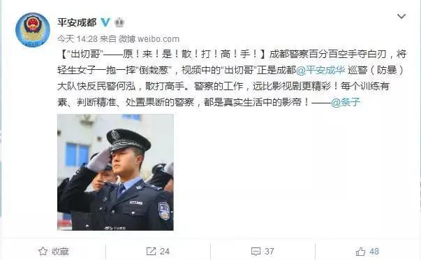 半岛官网成都民警空手夺白刃轻生女子崩溃：你个骗子！(图3)