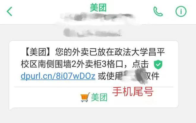 半岛官网双面开箱零接触配送这种取餐柜你爱了吗？(图5)