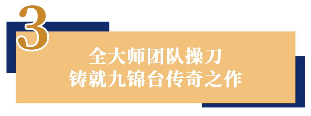 大师操刀尺度见所未见！ 厦门再现“现象级”楼盘半岛官网热动全城！(图6)