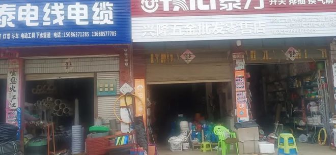 半岛官网威宁县小海镇松山街上五金店转让！多年老店+房租便宜！(图2)