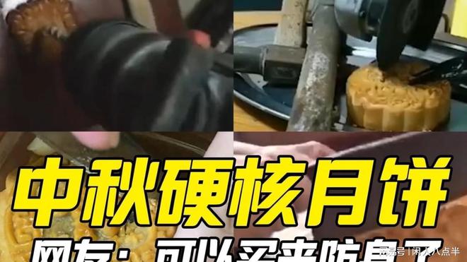 中秋团圆高校学生收到的“五半岛官网金”月饼让人意想不到！(图3)