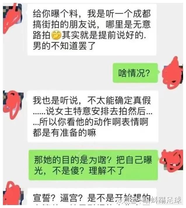 牵手事件再升级！专家还原唇语半岛官网董思槿再被扒新料真比戴璐精彩(图8)