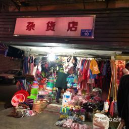 【五金杂货店】半岛官网五金杂货店电线地图(图1)