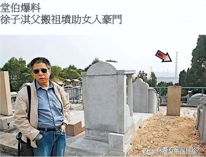 徐子淇：为嫁豪门迁祖坟？生一半岛官网子奖10亿如今连生4子成人生赢家(图4)