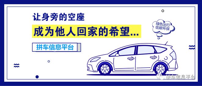 南半岛官网阳拼车群南阳顺风车群南阳约人找车找人货找车找货群就上拼车信息平台网群！(图2)